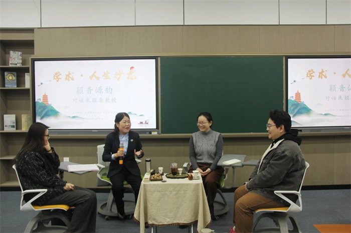 安博app下载首期“学术•人生沙龙”