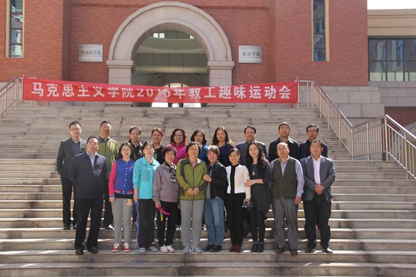 提升教职工身体素质和幸福指数