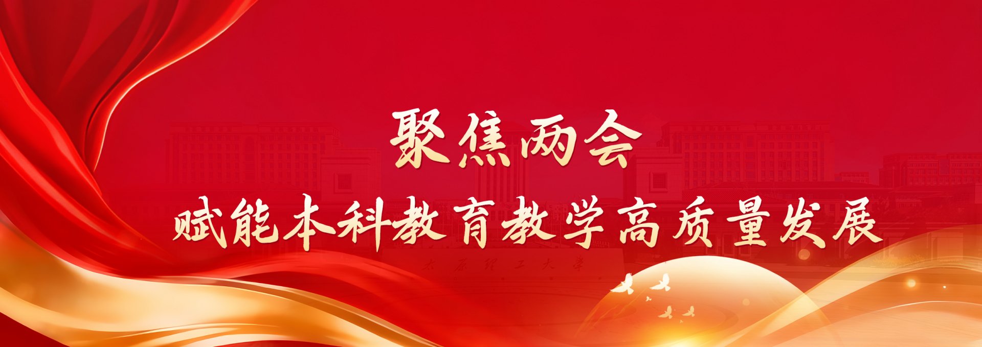 深化产教融合