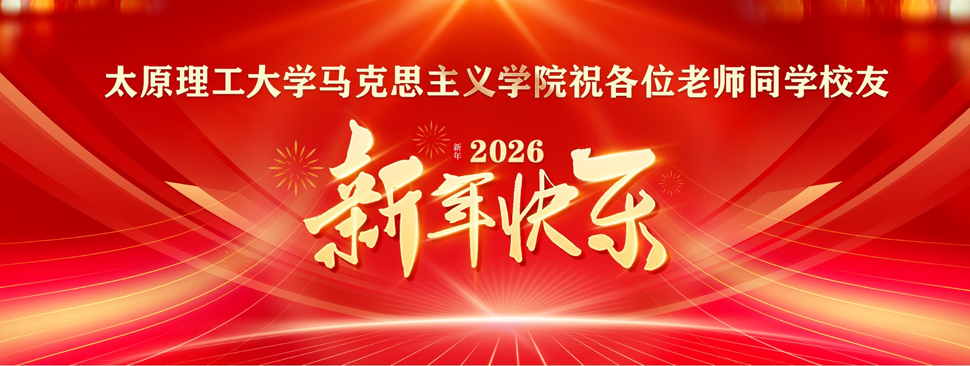 安博（中国）召开2026年新学期工作